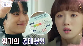 "스트레스 지수 100.." 건강 적신호 켜진 김영대, 쓰러질 위기?! #별똥별 EP.3 | tvN 220429 방송