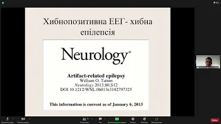 ЕЕГ. Написання клінічного висновку. 2022 10 26 14 55 11