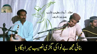 Naseeb Mera Jaga Diya | Junaid Fakhar Qadri