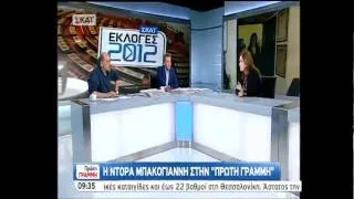 Συνέντευξη Ντ. Μπακογιάννη στην "Πρώτη Γραμμή" - ΣΚΑΪ