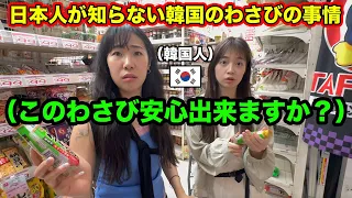 韓国人が日本で買い物をしたら想像以上に違いすぎて衝撃だった