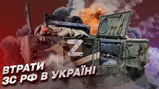 ❗ Втрати Росії - шалені! Скільки росіян повернулися з України в пакетах? | Федір Веніславський