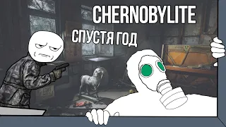 ChernoBlyait спустя год #промоAorus