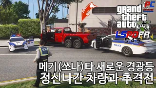 기관총 달린 트럭 추격전 / 실사판 경광등! DN8 쏘나타 리마스터 - GTA V LSPDFR 0.4.9: 경찰모드 시즌 IV #30