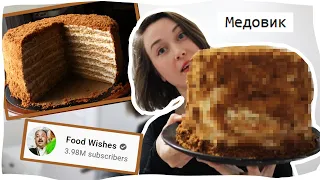 I tried to make RUSSIAN HONEY CAKE for the first time // CHEF JOHN RECIPE REVIEW //