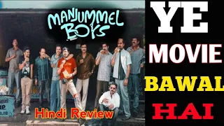 MANJUMMEL BOYS || DISNEY+HOTSTAR || 2024 || HINDI DUBBED || HINDI REVIEW || REVIEWBYVISHAL