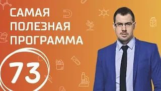Водка-селедка. Выпуск 73 (03.02.2018). Самая полезная программа.