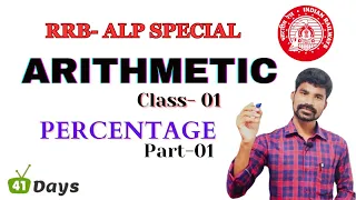 Arithmetic ll Class - 01 ll Percentages Part -1 in English ll