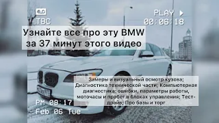 Все о состоянии этой BMW 750LI ActiveHybrid 2011 за 37 минут