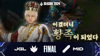 JGL vs MID | Final Hightlight | 2024 Season Opening