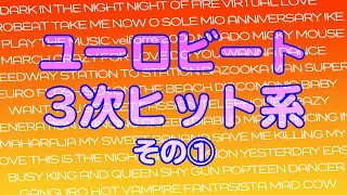 It features ParaPara songs from around the year 2000.