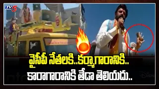 Nandamuri Balakrishna Comments on YCP Leaders | Jagan | Municipal Elections | TV5 News