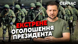 ⚡️Увага! Термінова ЗАЯВА Зеленського. На СХІД кинули 200 000 РОСІЯН. Готують АТАКУ на ХАРКІВ