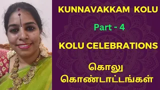 kunnavakkam Kolu - Part 4,Glimpses of our Celebrations,கொலு கொண்டாட்டங்கள், Thank you all