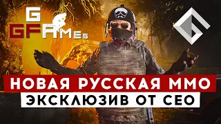 PIONER — ПОЛНОЦЕННАЯ MMORPG, OPEN WORLD PVP, ВОЙНЫ ГИЛЬДИЙ. ЭКСКЛЮЗИВ ОТ СЕО НОВОЙ РУССКОЙ ИГРЫ