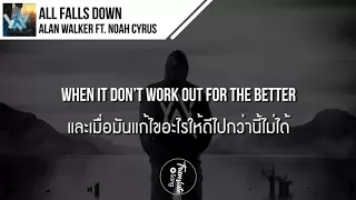 แปลเพลง All Falls Down - Alan Walker ft. Noah Cyrus