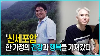 [SBS 세가여] 신세포암으로 인해 고통받는 종혁씨