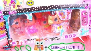 ШОК!Игрушки антистресс ЛОЛ СЮРПРИЗ Сквиши С AliExpress! Мультик Куклы LOL Surprise Squishy Makeover