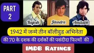 70s top  imdb rating movies | jitendra  rajesh khanna amitabh bachchan 70s movies imdb  |