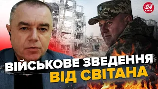 СВІТАН: ЗСУ ПІДІРВАЛИ Авдіївський міст/ Зупинено ЗАВОД Путіна/ США перекинуть ЯДЕРНУ зброю ближче РФ