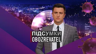 Підсумки з Вадимом Колодійчуком. Вівторок, 23 листопада