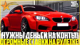 НУЖНО МНОГО ДЕНЕГ НА КОНТЕЙНЕРЫ! ВЫХОД ЕСТЬ! БОЛЬШИЕ СТАВКИ В КАЗИНО! - GTA 5 RP | Strawberry