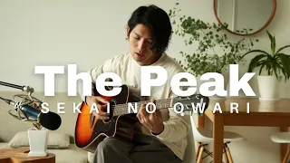 The Peak - SEKAI NO OWARI (From "One Piece")【Acoustic Cover】English & Romaji subtitles