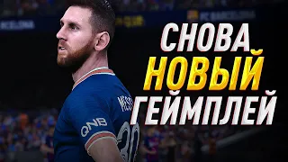 eFootball 2022 — ОБНОВЛЕНИЕ и НОВЫЙ ГЕЙМПЛЕЙ