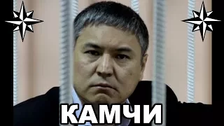Вор в законе Камчи (Коля Киргиз, Камчибек Кольбаев). Первый киргизский законник