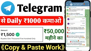 Telegram Se Paise Kaise Kamaye 2024 | How To Earn Money From Telegram | Telegram Channel