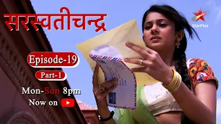 Saraswatichandra - Season 1 | Episode 19 - Part 1