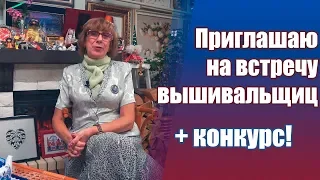 Работы, которые уже успели оформить! Встреча вышивальщиц в СПБ +конкурс в честь 35000 подписчиков!