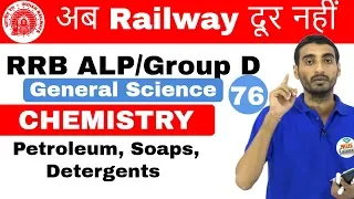 12:00 PM RRB ALP/Group D I GS by Vivek Sir | Petroleum, Soaps, Detergents I Day#76