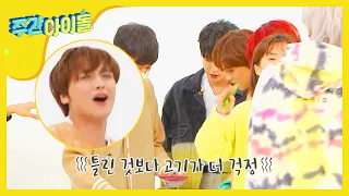 (ENG/CHN) [Weekly Idol] 흡사 시식코너 같지만 엔시티 랜덤플레이댄스 中 l EP.453