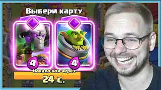 🤣 FUNNY BATTLE RAM EVOLUTION DRAFT CHALLENGE / Clash Royale