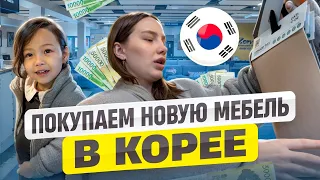 Корейская свекровь угощает сырыми крабами/выбираем новую мебель на корейском рынке/Korea Vlog