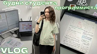 будни студента программиста // лекции, походы в музеи, хобби, кафе и тд // влог