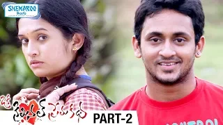 Oka Criminal Prema Katha Telugu Full Movie | Manoj Nandam | Priyanka Pallavi | Anil Kalyan | Part 2