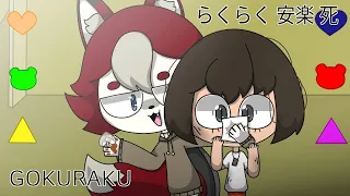 GOKURAKU meme - Flipaclip [Weird Dream : Main story]