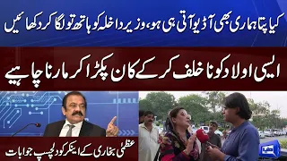 Rana Sanaullah Ko Hath Tau Laga Kar Dekhaein | Uzma Bukhari Kay Anchor Ko  Dilchasp Jawabat