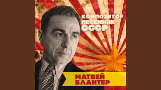 Марш физкультурников (Из к/ф "Спортивная честь")