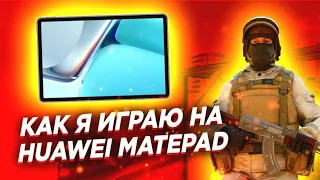 Купил huawei matepad 10.4 для standoff 2 | Купил планшет для стандофф 2