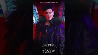 2022 뮤지컬 데스노트(Death Note) 캐릭터 모션 포스터 – 류크 강홍석