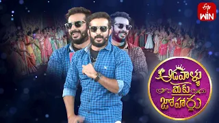 Aadavallu Meeku Joharlu | 27th July 2023 | Full Episode 296 | Anchor Ravi | ETV Telugu