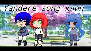 Yandere song клип//Gacha club//