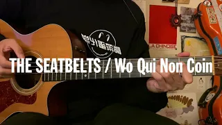 THE SEATBELTS / Wo Qui Non Coin (Anime "Cowboy Bebop") (Guitar tutorial with tab)