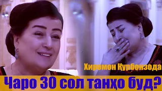 آنگورا: آهنگ خواننده تاجیک خیرمون قربانزدا/Барномаи #Ангора бо Хиромон Қурбонзода (Анонс)