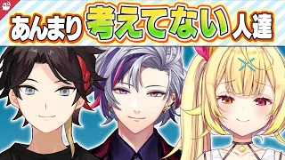 【脊髄会話】誰も予想できない適当？天然？な発言をするにじさんじライバーまとめ【公式切り抜き / VTuber 】