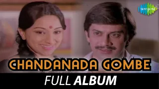 Chandanada Gombe - Full Album | Ananthana, Lakshmi, Lokesh | Rajan - Nagendra