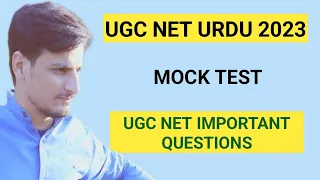 Urdu Important  Mock Test UGC net urdu 2023 | Nta net urdu important questions 2023